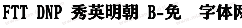 FTT DNP 秀英明朝 B字体转换